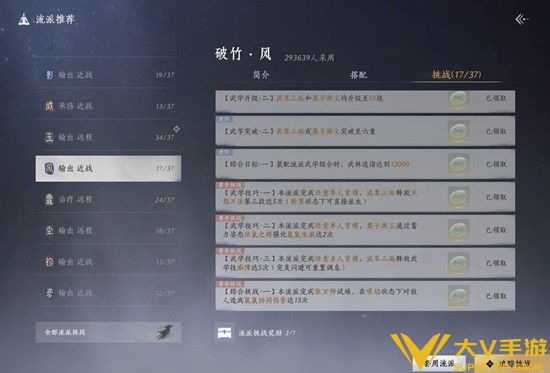 破竹风100级调律秘籍3