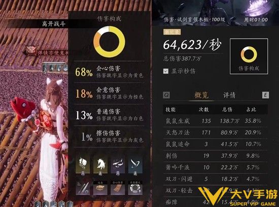 破竹风100级调律秘籍4