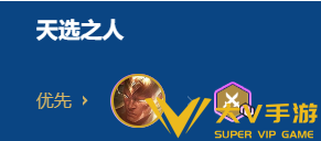 金铲铲福星恭喜发财李青开局阵容介绍3