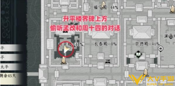 燕云十六声开封皇宫隐藏成就完成攻略1