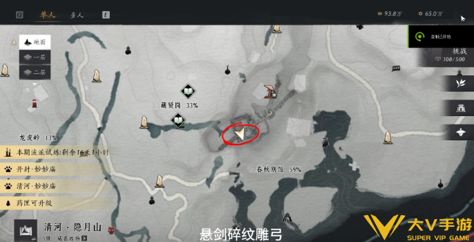 燕云十六声碎纹雕弓追溯任务秘籍1