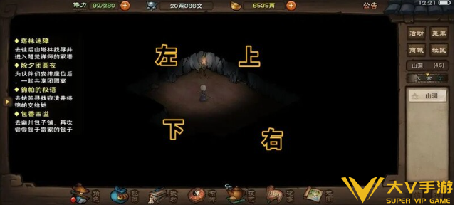 烟雨江湖央蛮入队任务秘籍7