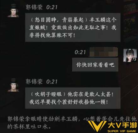 郭锦荣结交秘籍5