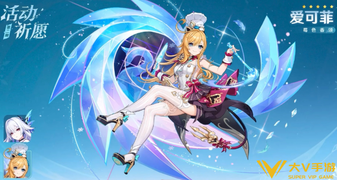 原神6.4丝柯克和爱可菲抽取建议1