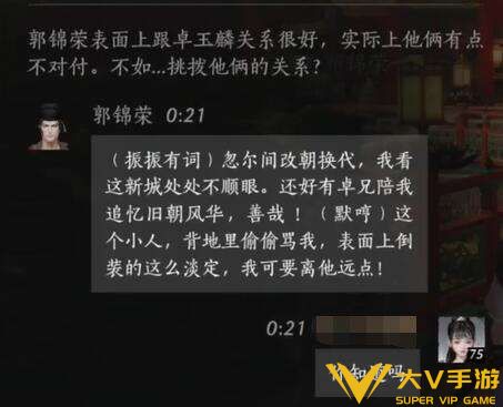 郭锦荣结交秘籍2