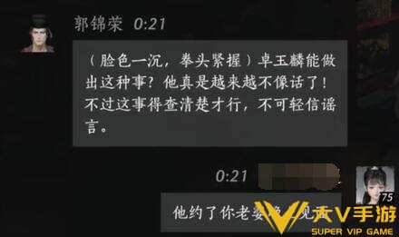 郭锦荣结交秘籍4