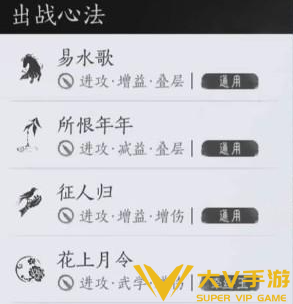 燕云十六声笃墨蝎打法秘籍3