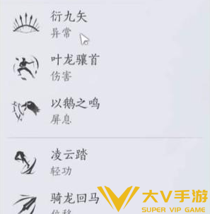 燕云十六声笃墨蝎打法秘籍4