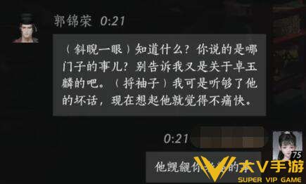 郭锦荣结交秘籍3