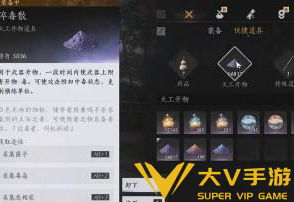 燕云十六声笃墨蝎打法秘籍5