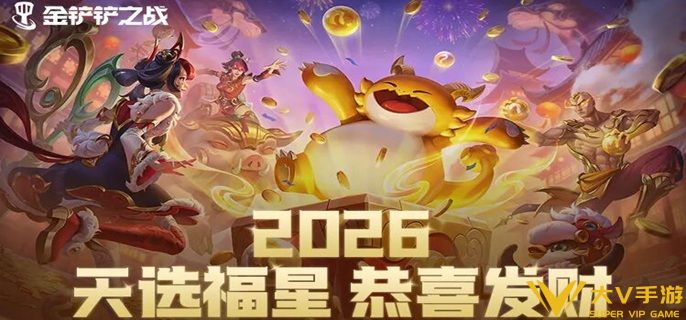 2026福星恭喜发财剑魔开局怎样玩