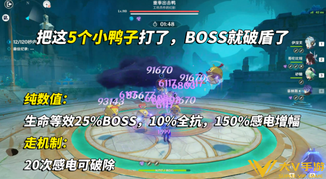 原神6.4幽境危战通关打法秘籍3