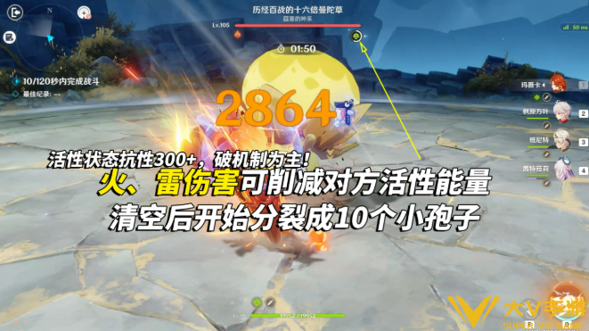 原神6.4幽境危战通关打法秘籍1