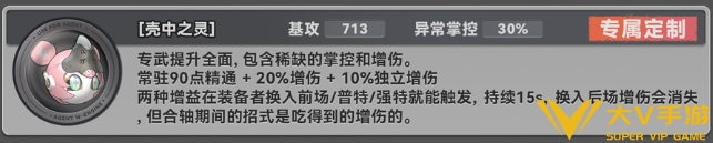 绝区零爱芮音擎武器选择介绍1