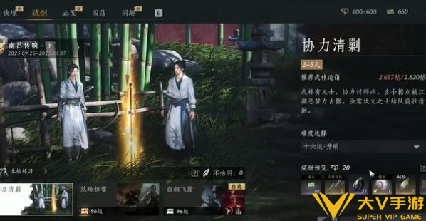 燕云十六声每周必做事项清单一览