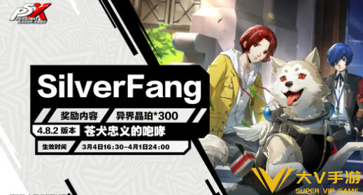 苍犬忠义的咆哮介绍2