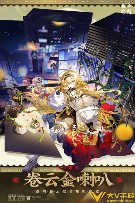 物华弥新卷云金喇叭阵容搭配介绍