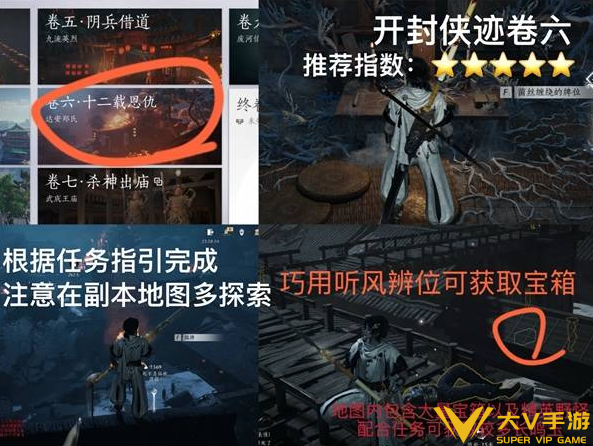 燕云十六声长鸣玉快速获取途径8