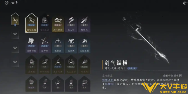 燕云十六声金色心法选择介绍4