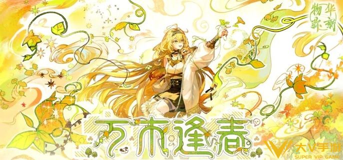 物华弥新卷云金喇叭怎样配队