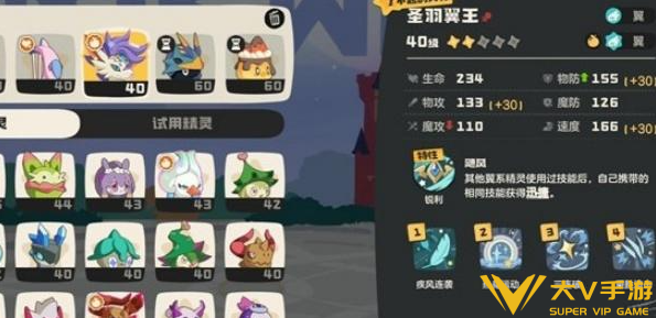 洛克王国世界翼王连击强化队玩法秘籍1