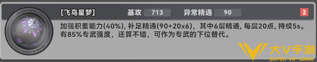 绝区零爱芮音擎武器选择介绍2
