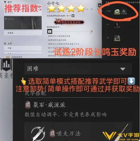 燕云十六声长鸣玉快速获取途径6