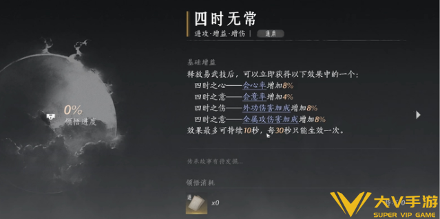 燕云十六声金色心法选择介绍3