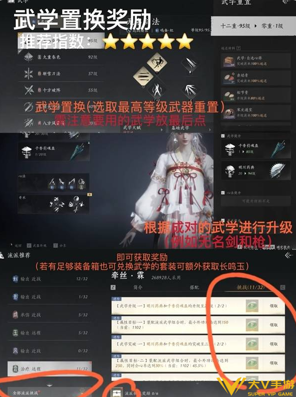 燕云十六声长鸣玉快速获取途径1