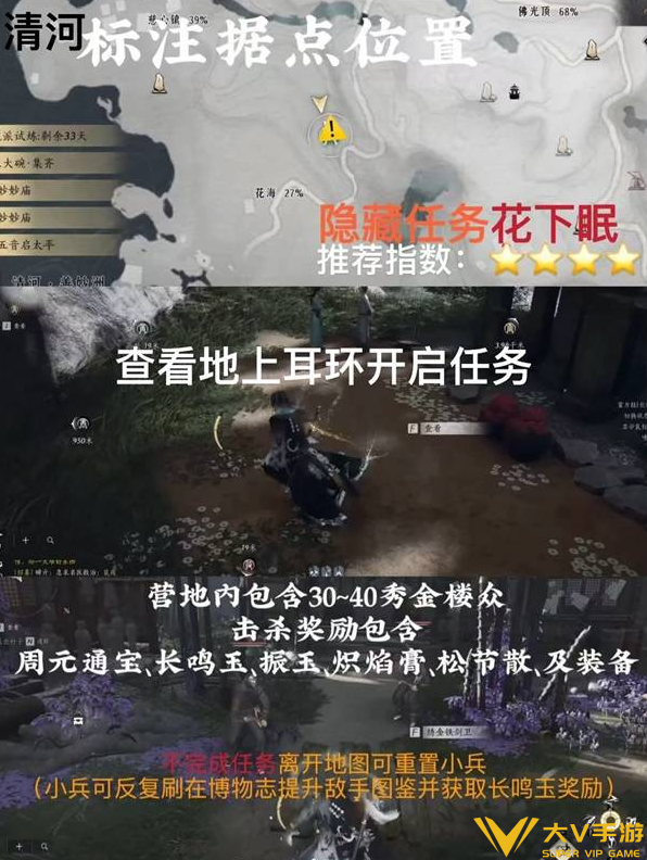 燕云十六声长鸣玉快速获取途径7