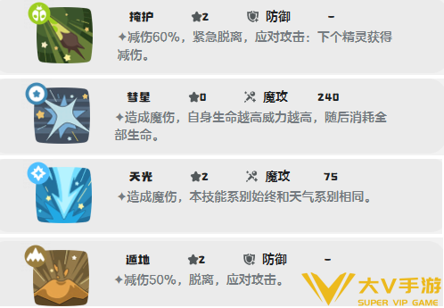 洛克王国世界晶石蜗技能搭配介绍