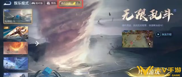 王者荣耀万象晶石作用及获取攻略3