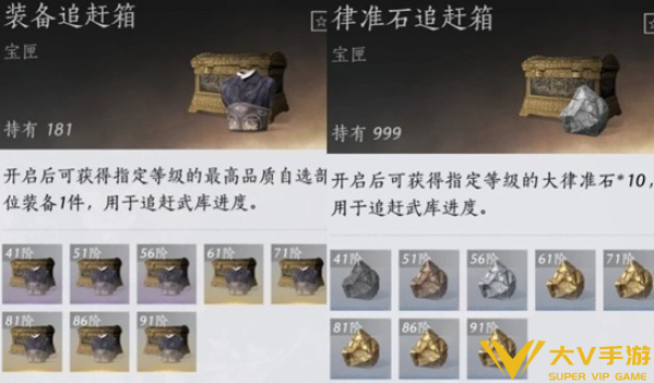 燕云十六声武库造诣值上4鹅战力攻略3