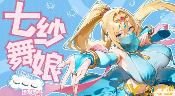 龙魂旅人莎乐美装备神器搭配介绍1