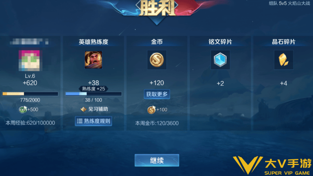 王者荣耀万象晶石作用及获取攻略1