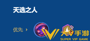 金铲铲福星7魔法师维迦阵容搭配介绍3