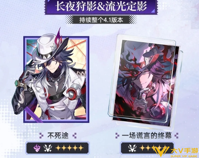 崩坏星穹铁道不死途/风堇/波提欧抽取建议1