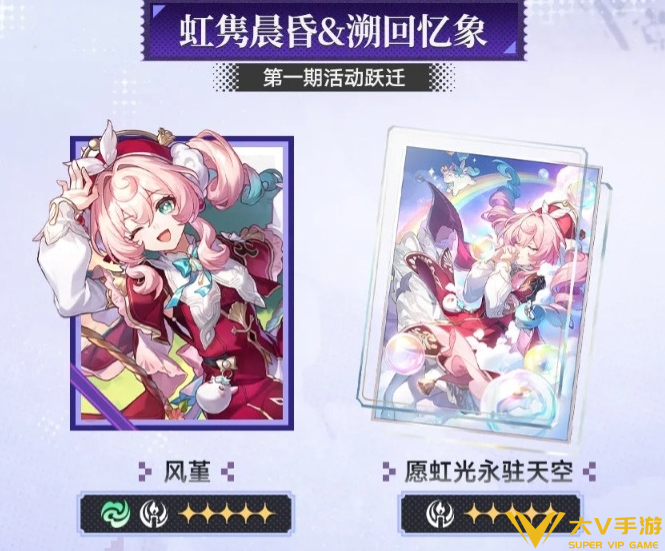 崩坏星穹铁道不死途/风堇/波提欧抽取建议2