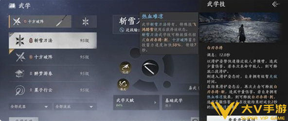 燕云十六声裂石钧调律面板属性介绍2