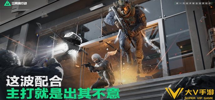 三角洲行动组队有什么技巧