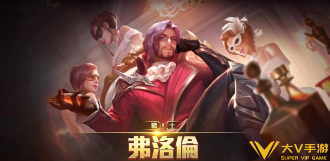 王者荣耀弗洛伦出装铭文秘籍2