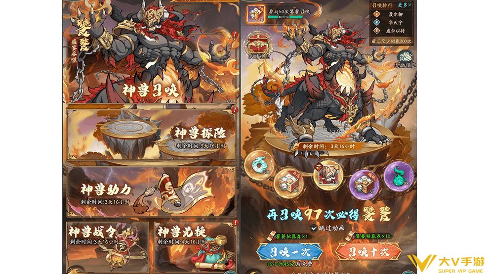 神兽饕餮技能属性1