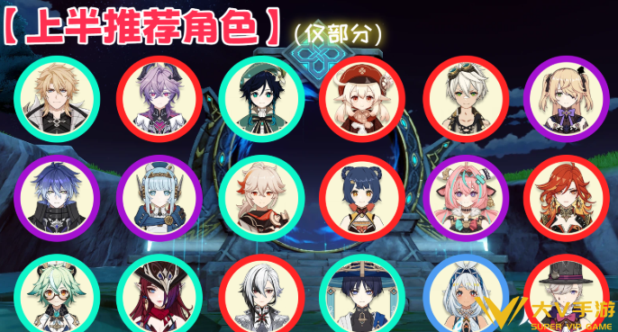 原神6.4深渊满星通关打法秘籍4