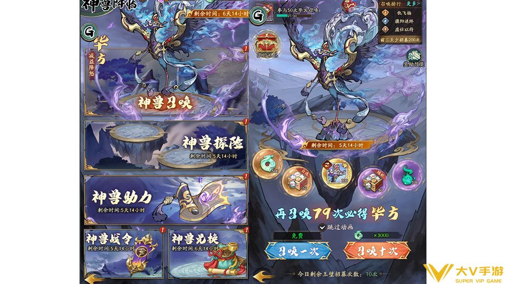 神兽毕方技能解析2