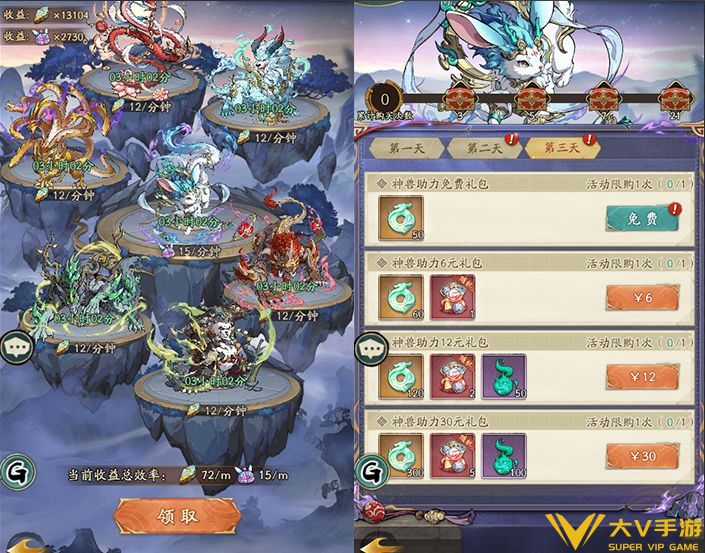 神兽舍舍迦技能详情2