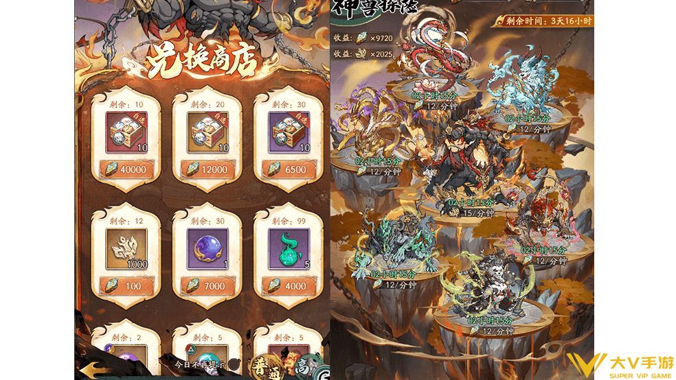 神兽饕餮技能属性2