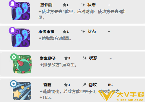 洛克王国世界幽影树技能搭配介绍