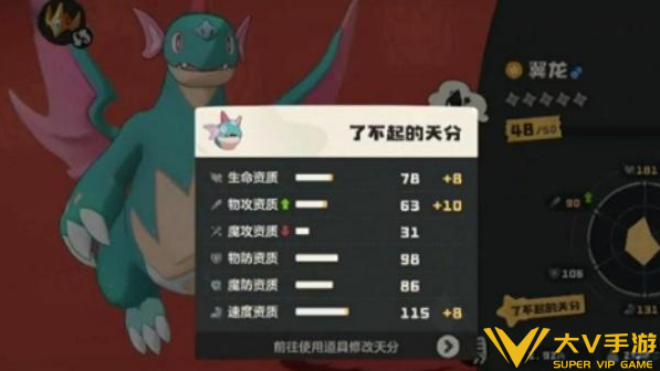 洛克王国世界翼王风起队玩法秘籍3