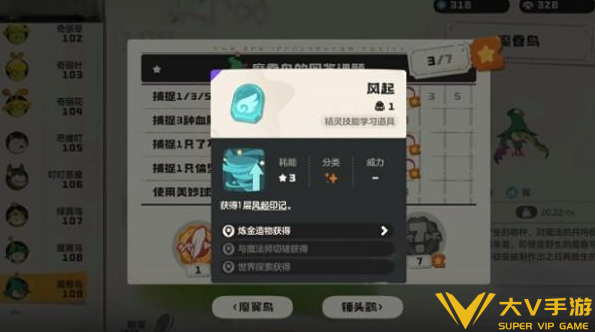 洛克王国世界翼王风起队玩法秘籍4