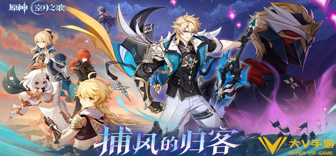 原神6.4深渊怎样配队